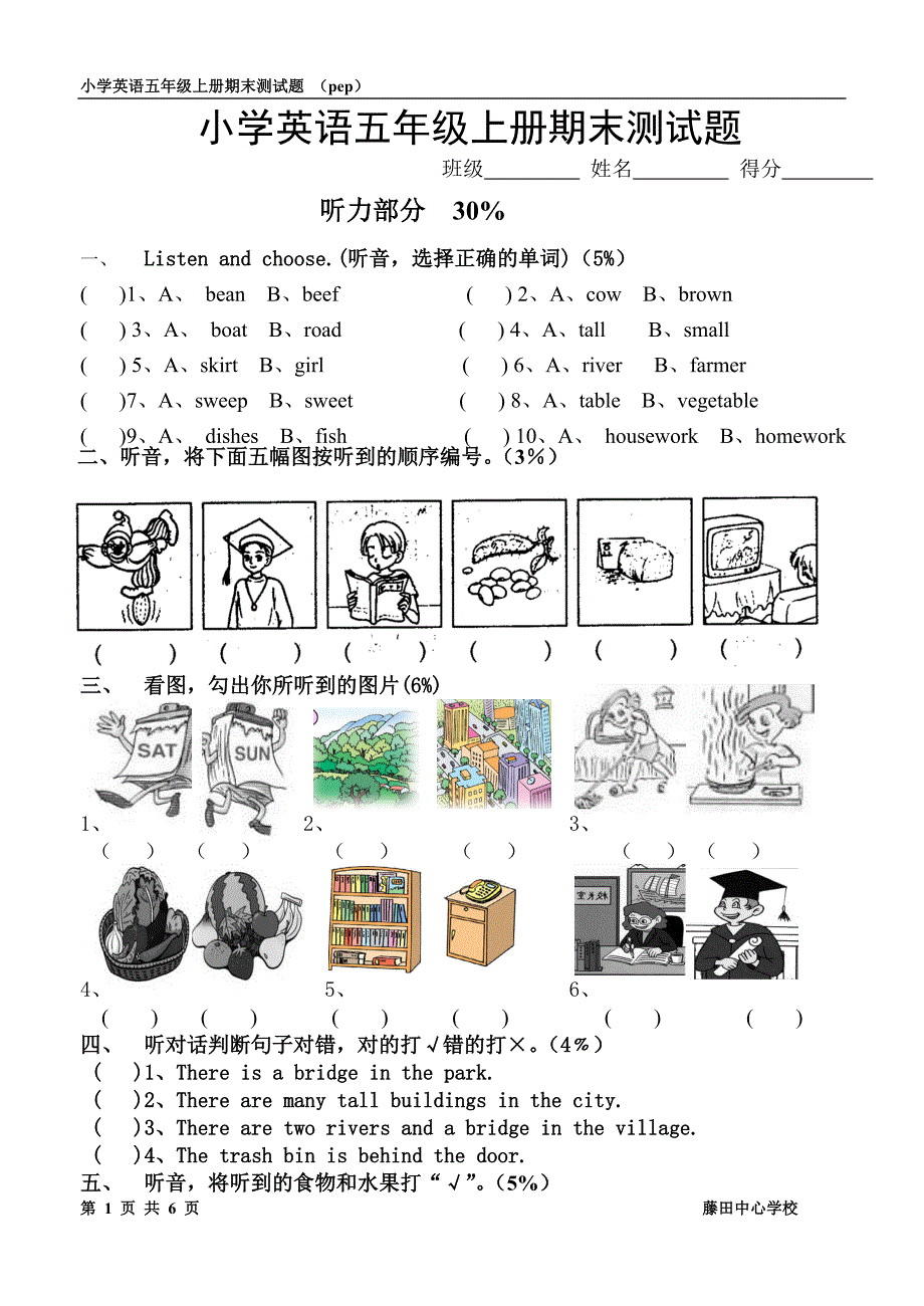 pep小学五年级英语上册期末试卷及听力材料_第1页