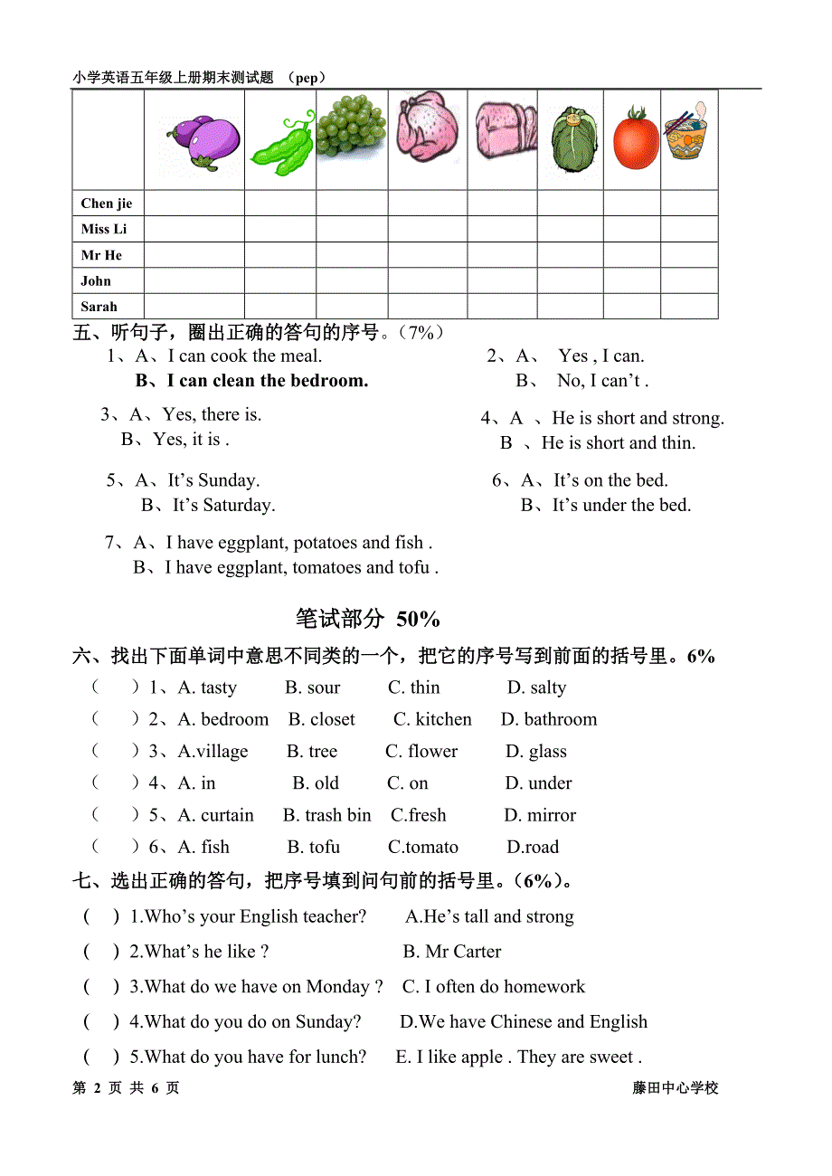 pep小学五年级英语上册期末试卷及听力材料_第2页