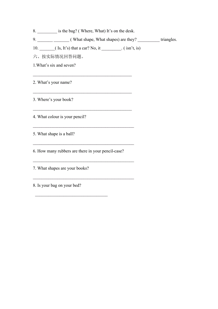 (人教PEP)三年级英语下册词汇句型专项练习_第3页