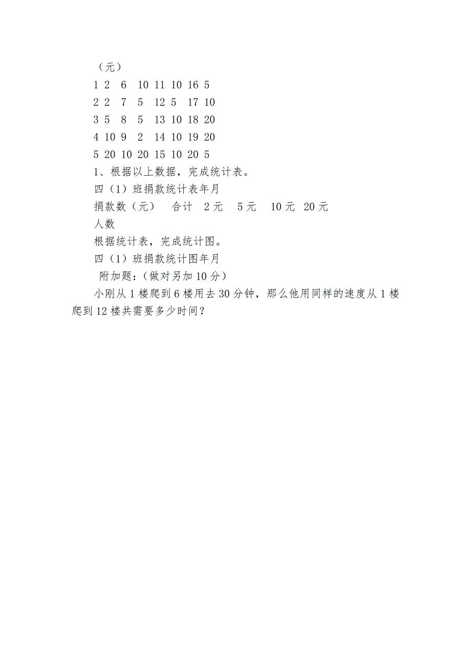 四年级数学上册期末测试卷B-小学数学四年级上册-期末试卷----.docx_第4页