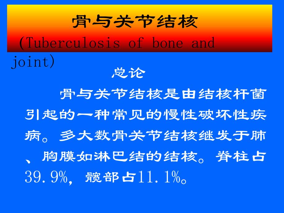 骨结核的影像学表现知识分享_第2页