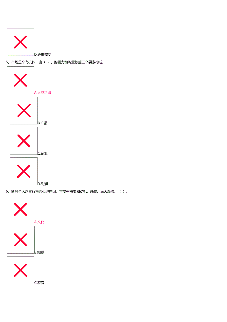 汽车营销_第3页