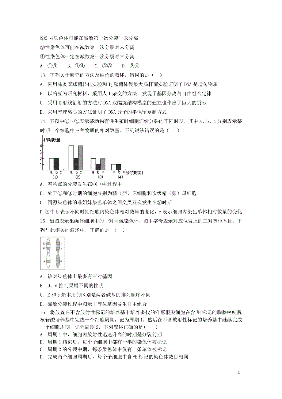 河南省鹤壁市淇滨高级中学高一生物4月月考试题060702139_第4页