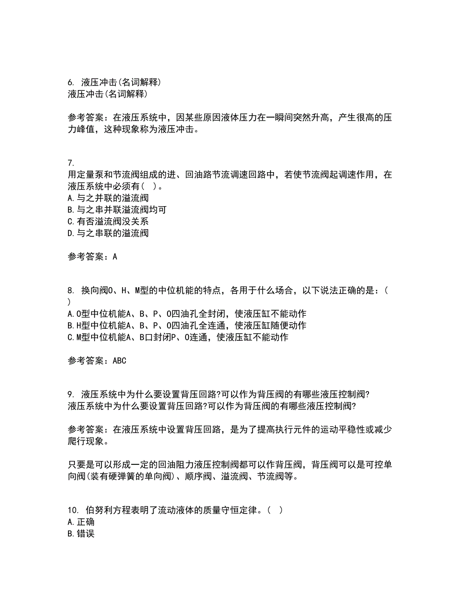 吉林大学21春《液压与气压传动》离线作业1辅导答案23_第2页