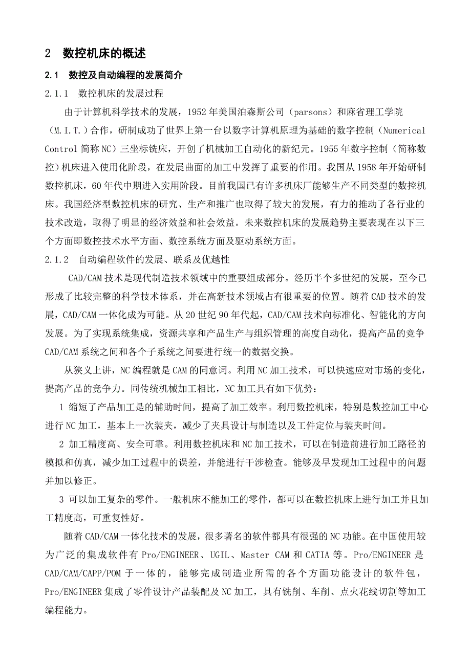 冶金技术毕业设计论文-轴套类零件的加工工艺及设计_第4页