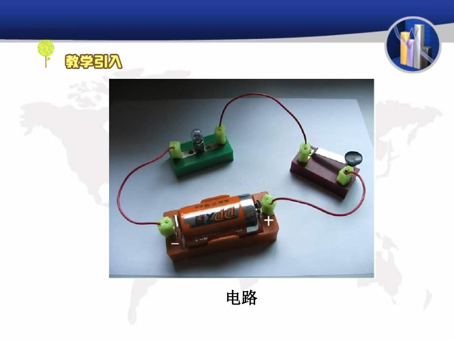 六年级科学上册《电和磁》_第3页