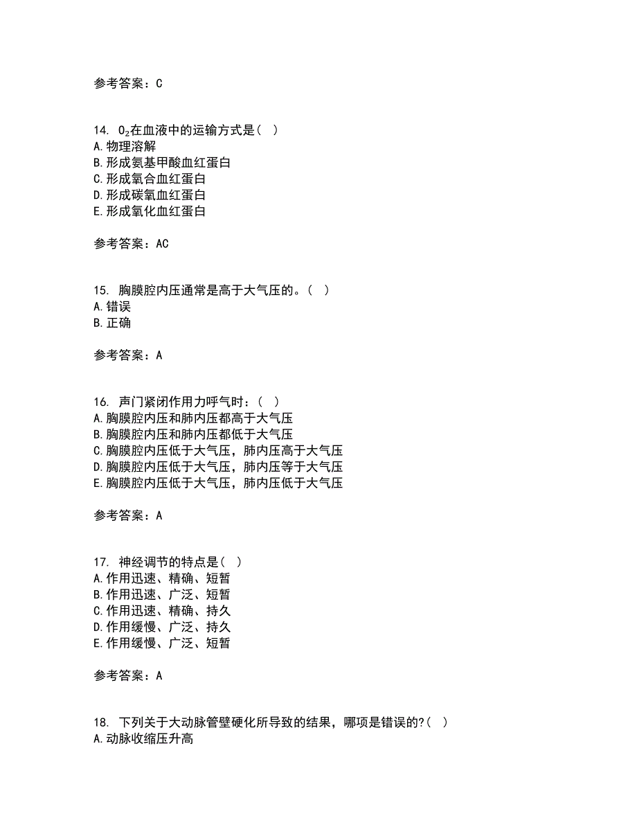 中国医科大学22春《生理学本科》在线作业二及答案参考39_第4页