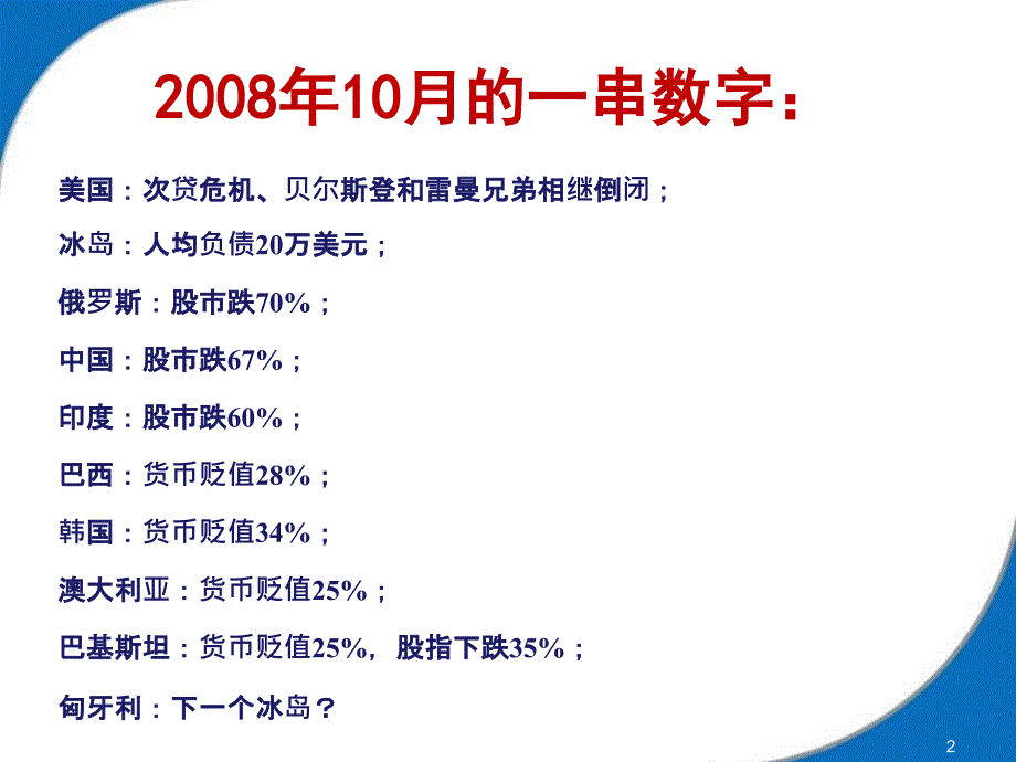 如何成为卓有成效的管理者_第2页