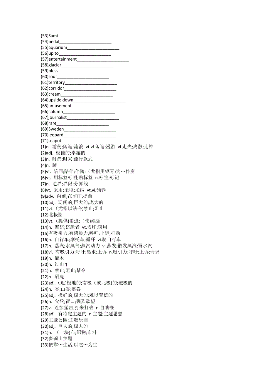 Unit1单词英汉汉英专项练习人教高中英语选择性必修第一册.docx_第2页