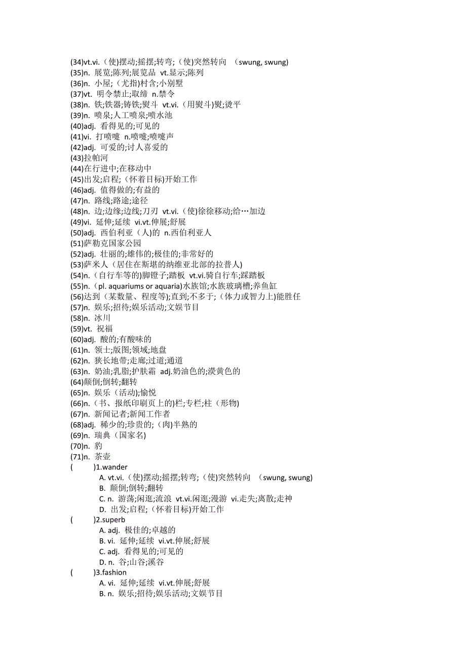 Unit1单词英汉汉英专项练习人教高中英语选择性必修第一册.docx_第3页