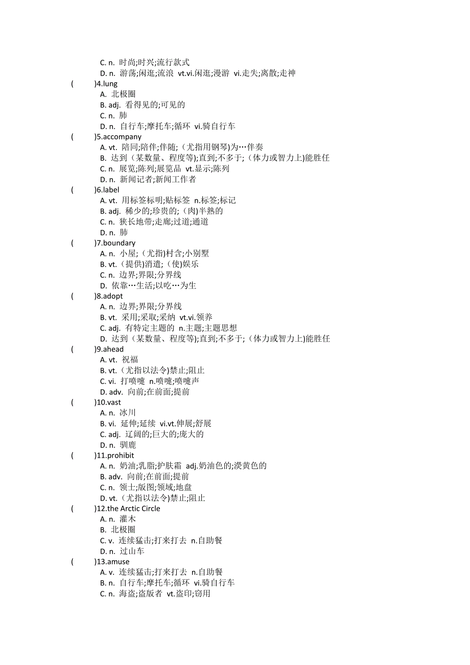 Unit1单词英汉汉英专项练习人教高中英语选择性必修第一册.docx_第4页