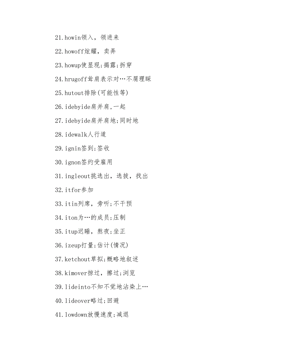 英语结尾总结范文性短语_第2页