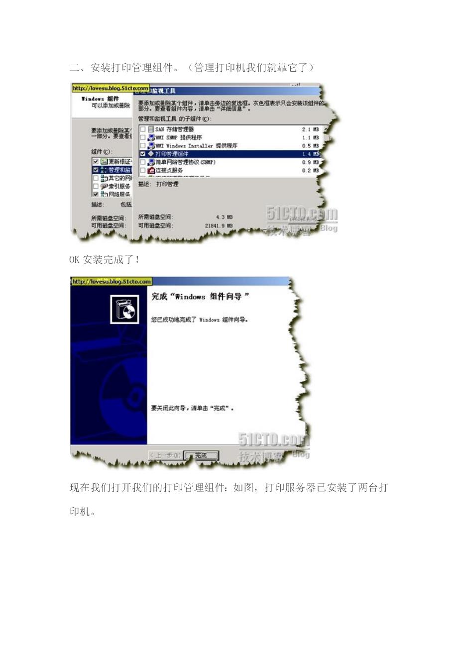 AD域内自动部署安装打印机_第2页