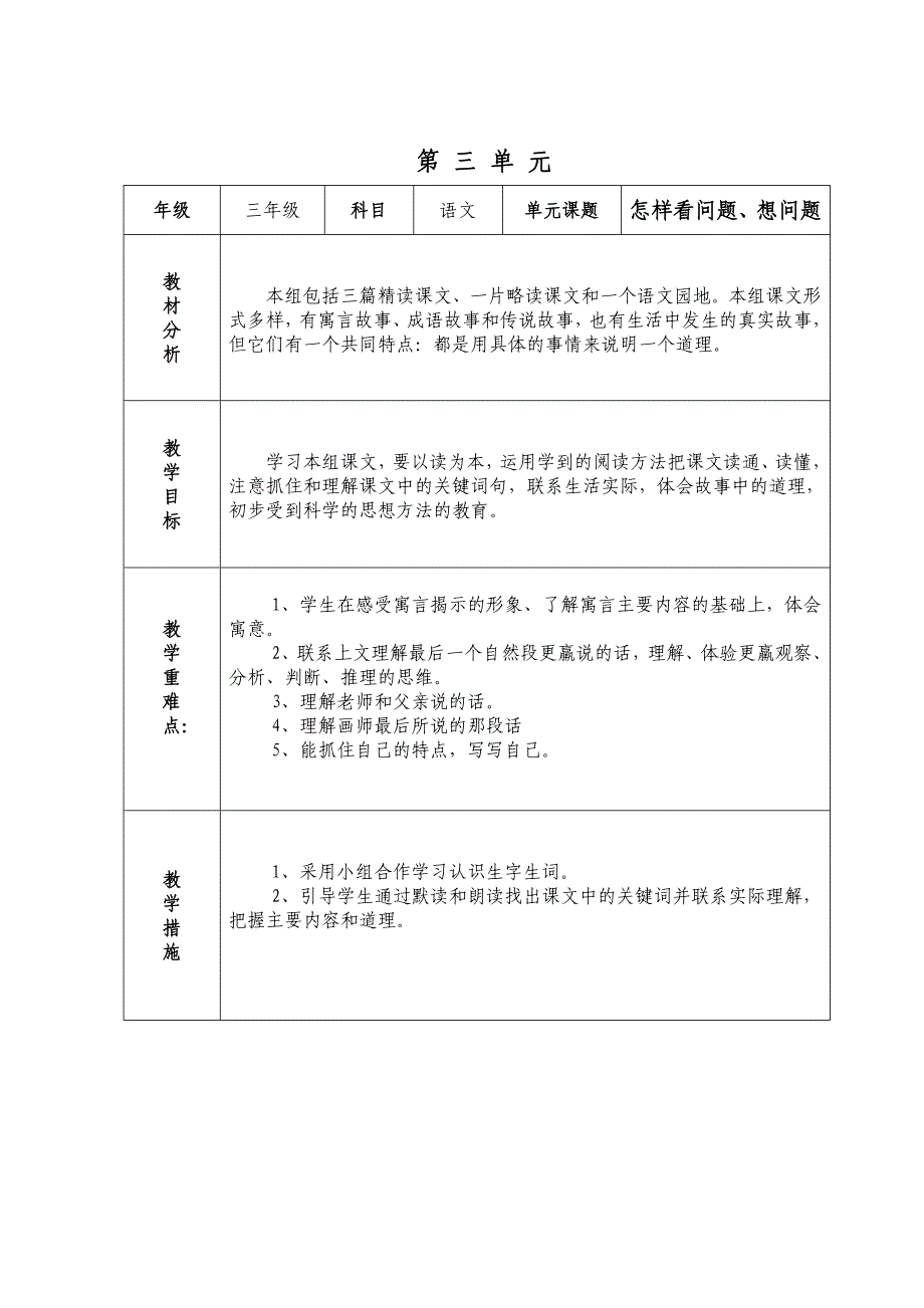 (第_三、_四单_元)_第1页