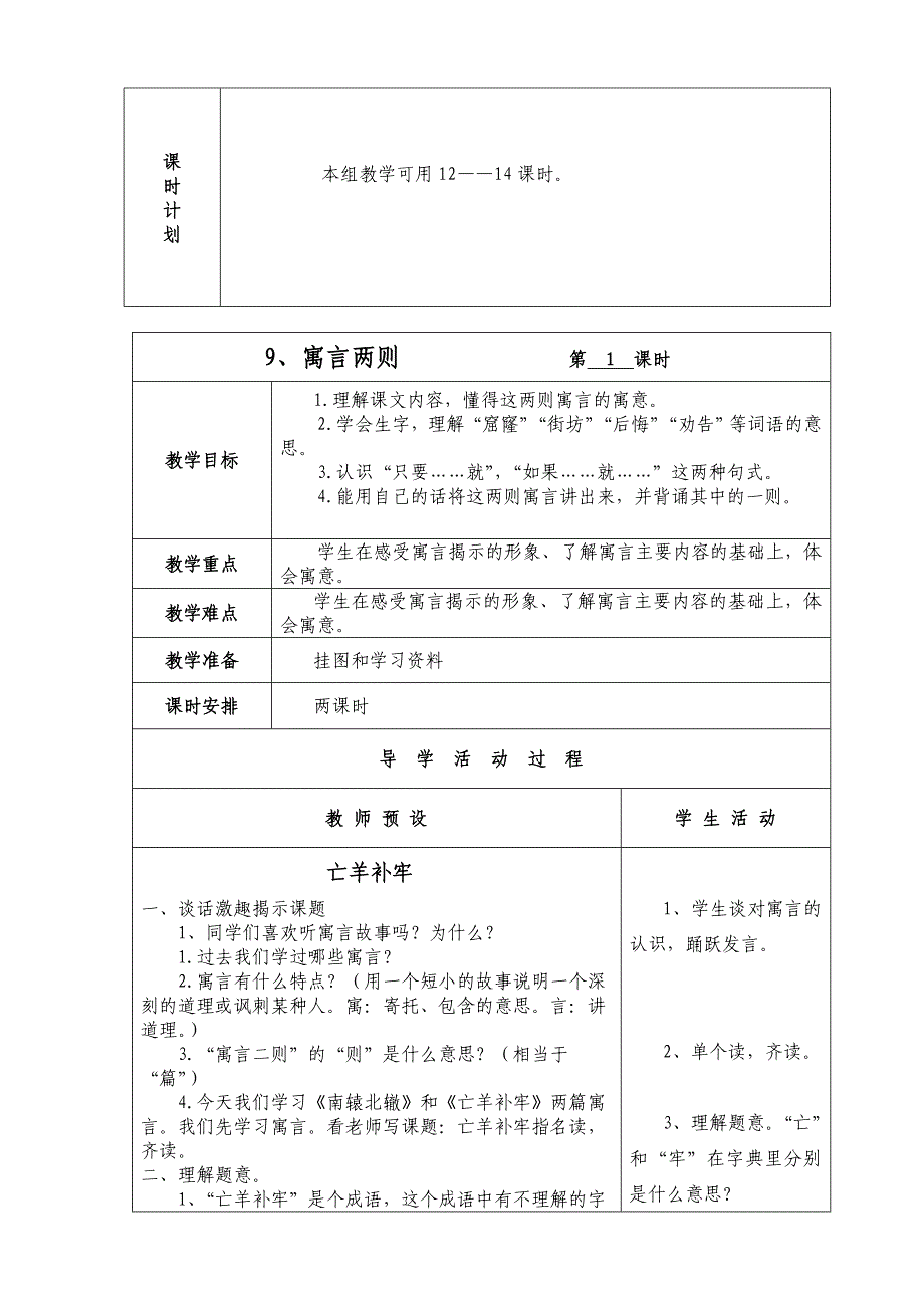 (第_三、_四单_元)_第2页