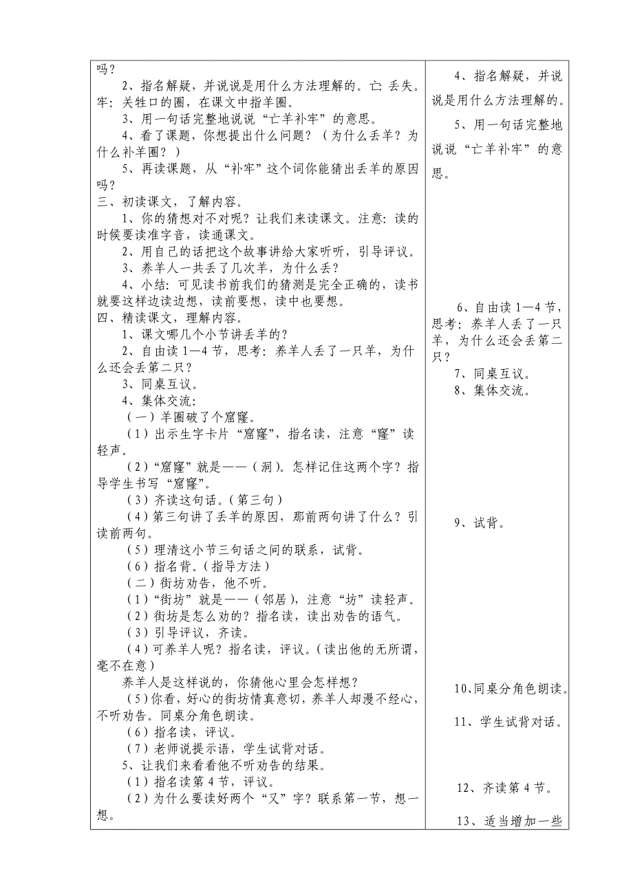 (第_三、_四单_元)_第3页