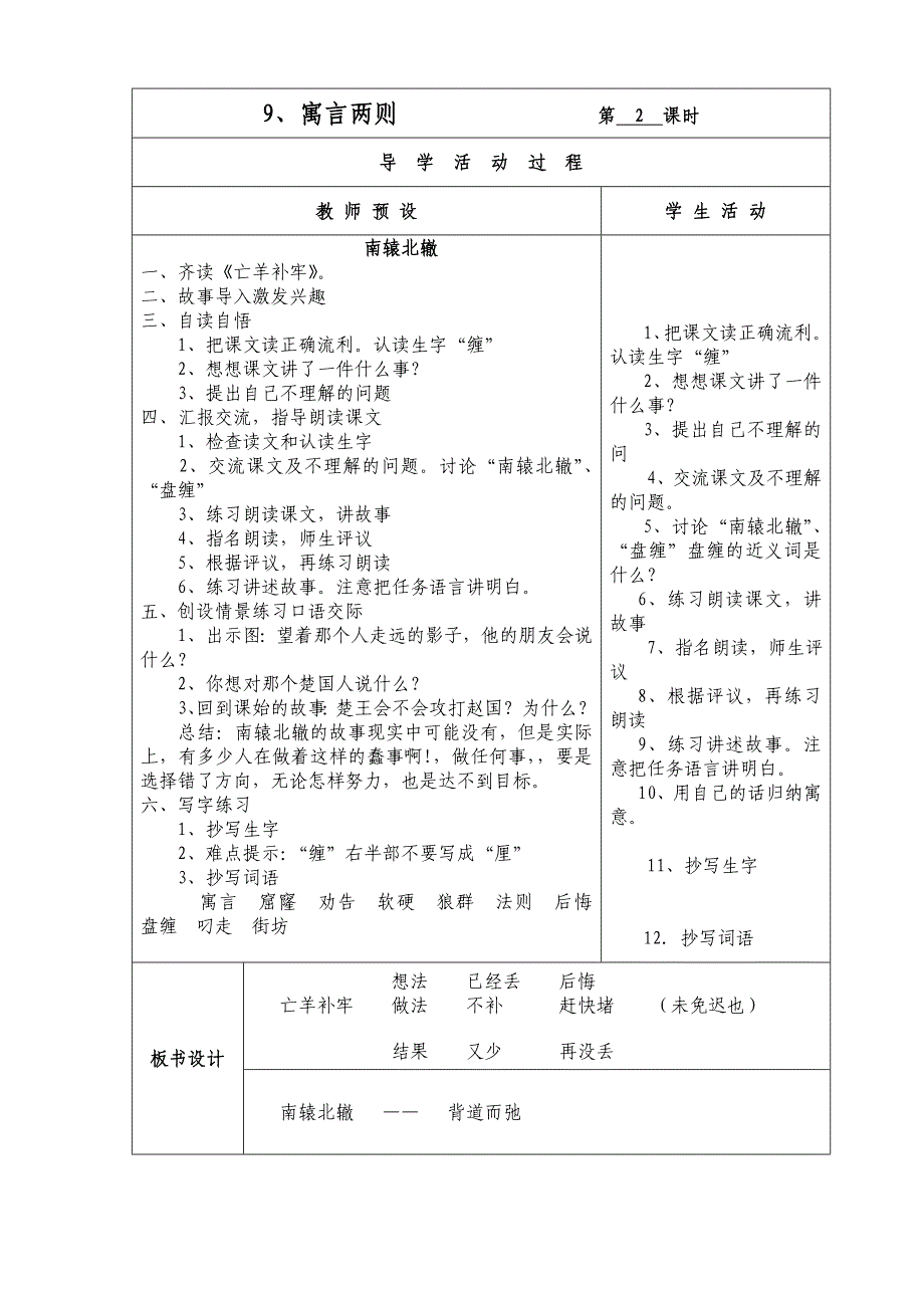 (第_三、_四单_元)_第5页