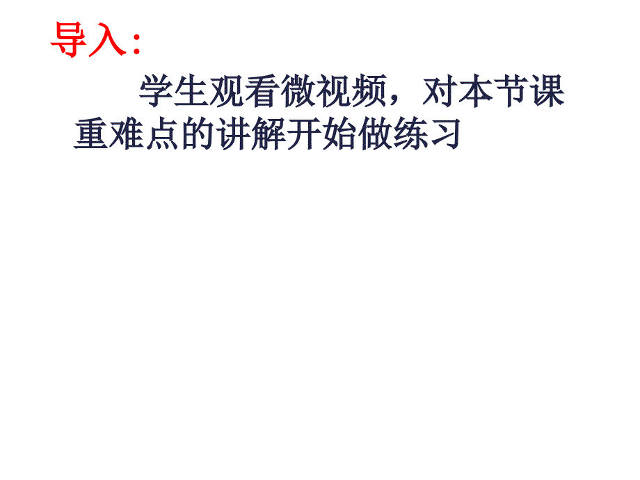 2.7有理数的减法_第2页