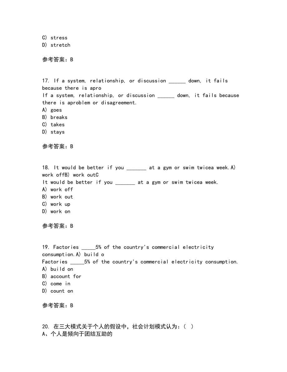 21秋《社区服务》复习考核试题库答案参考套卷4_第5页