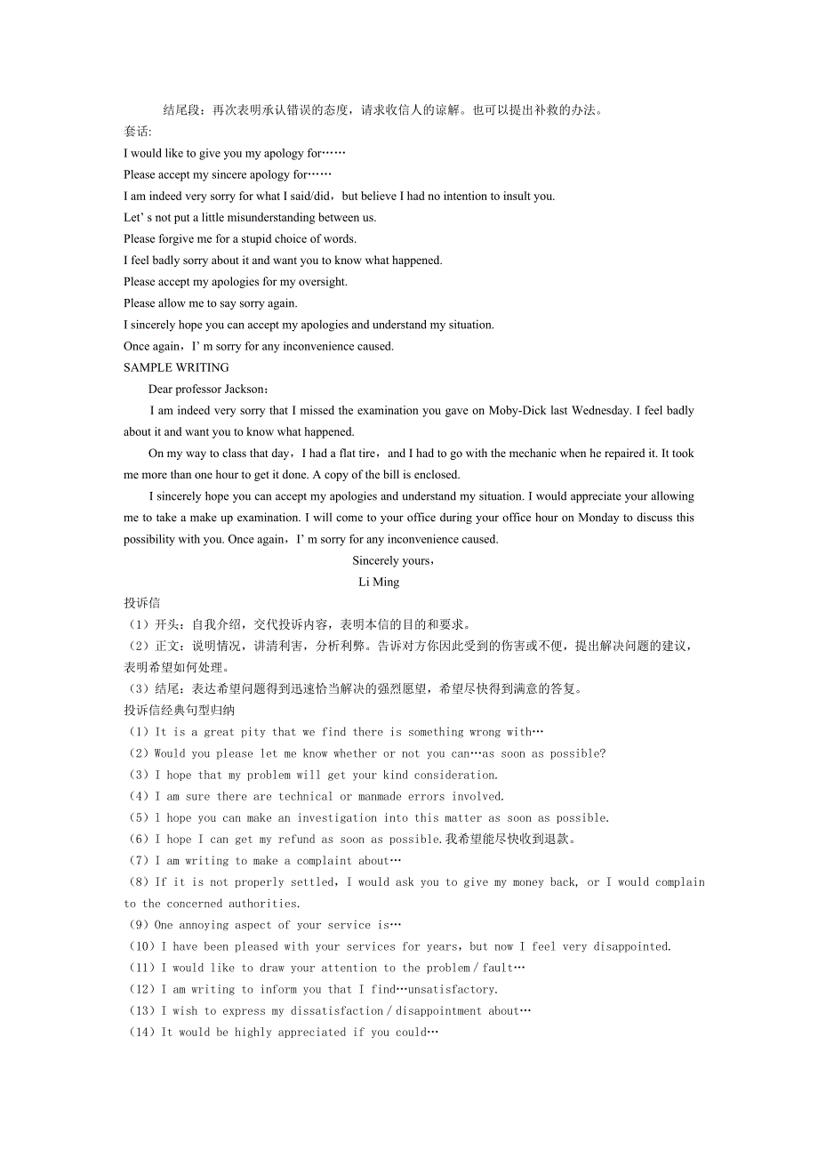 英语作文写信模板_第2页
