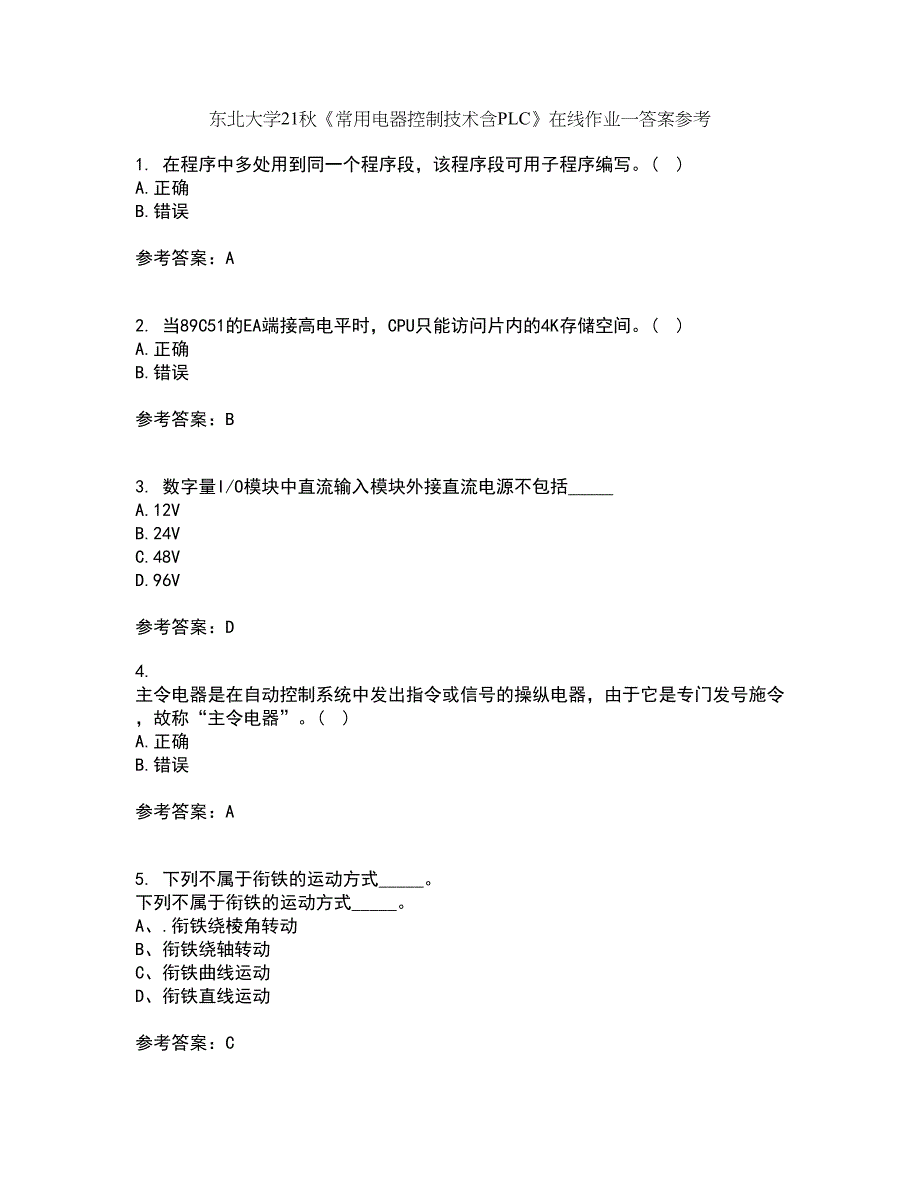 东北大学21秋《常用电器控制技术含PLC》在线作业一答案参考68_第1页