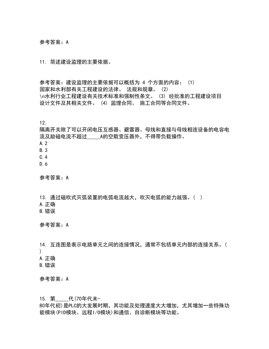 东北大学21秋《常用电器控制技术含PLC》在线作业一答案参考68_第3页