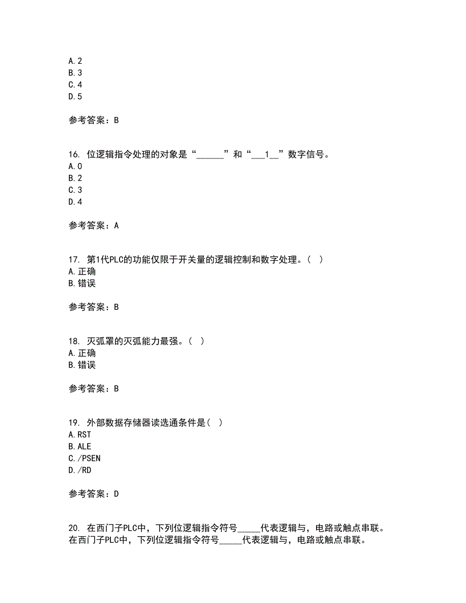 东北大学21秋《常用电器控制技术含PLC》在线作业一答案参考68_第4页