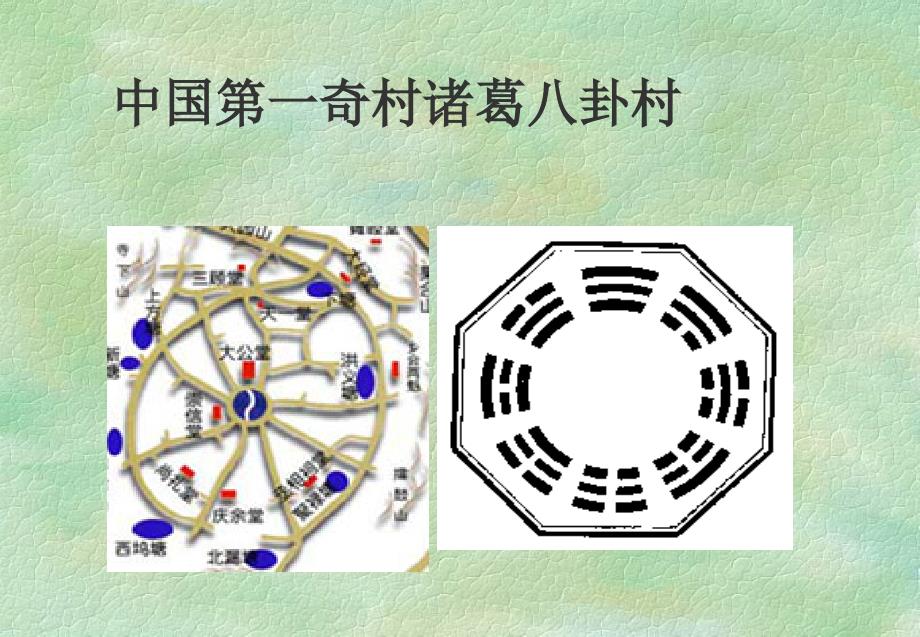 多边形内角和69团学校_第3页