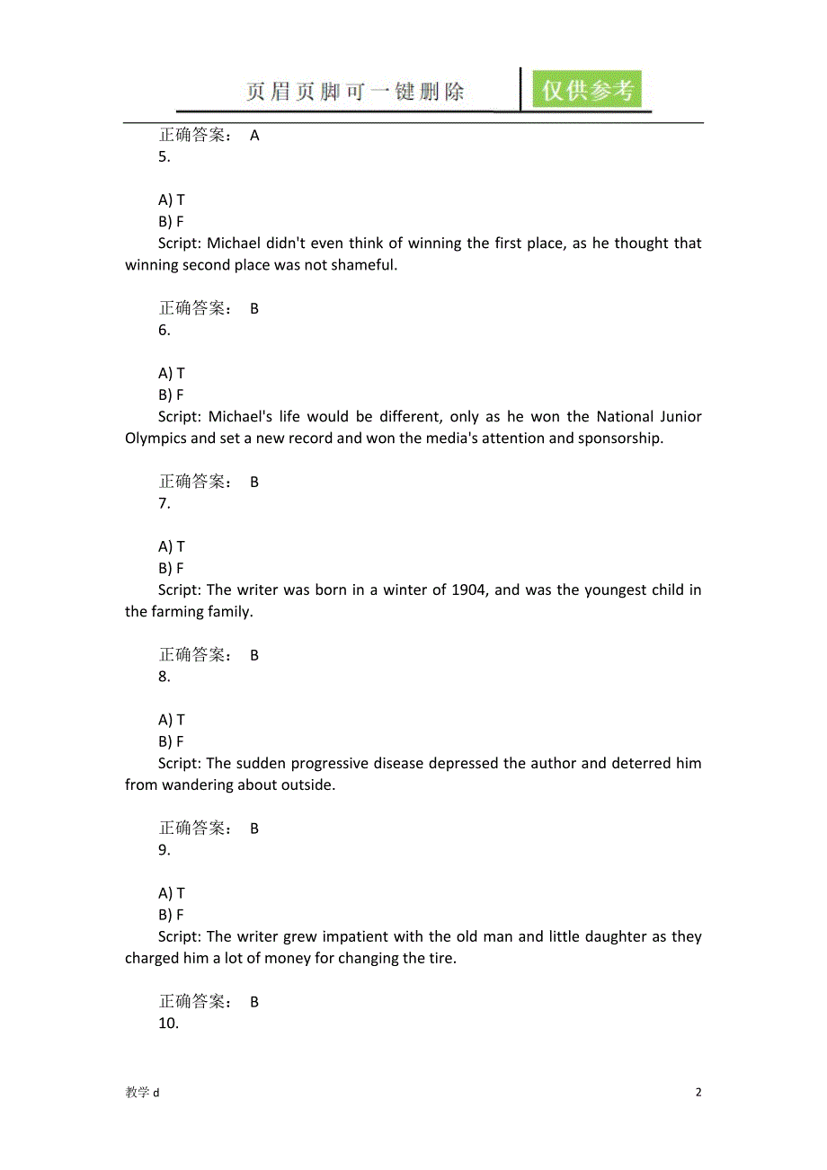 新理念外语网络教学平台第二版综合答案B2U5A基础教育_第2页