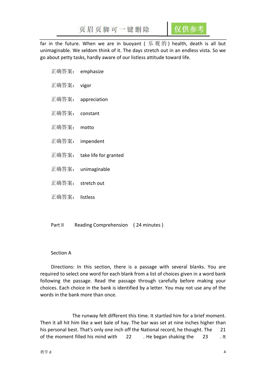 新理念外语网络教学平台第二版综合答案B2U5A基础教育_第4页