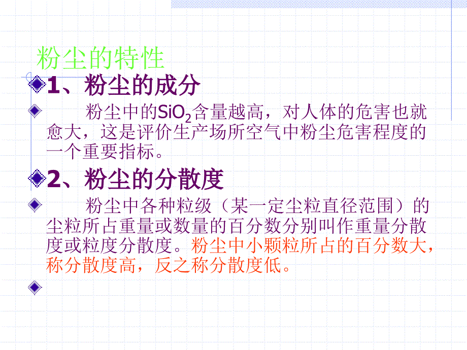 玻璃制造防尘和收尘设备课件_第3页