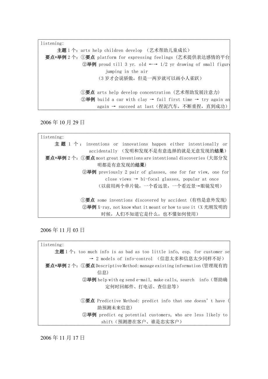 口语真金Task6练习参考答题要点_第3页