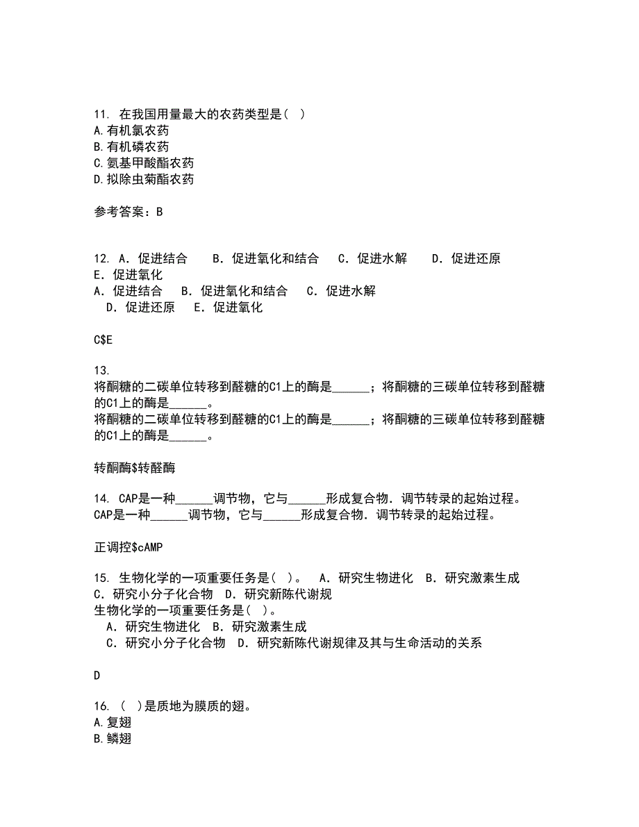 四川农业大学21春《动物寄生虫病学》在线作业二满分答案67_第3页