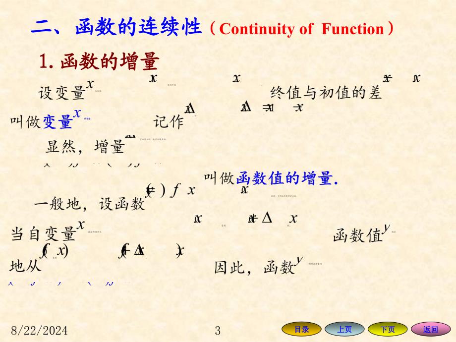 函数的连续性(110)_第3页