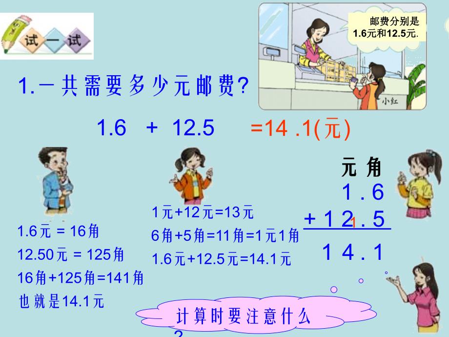 寄书1北师大三年级下_第4页