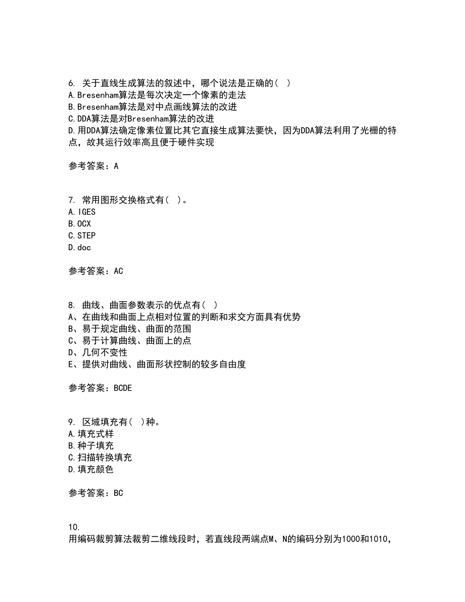 电子科技大学21秋《三维图形处理技术》复习考核试题库答案参考套卷63_第2页