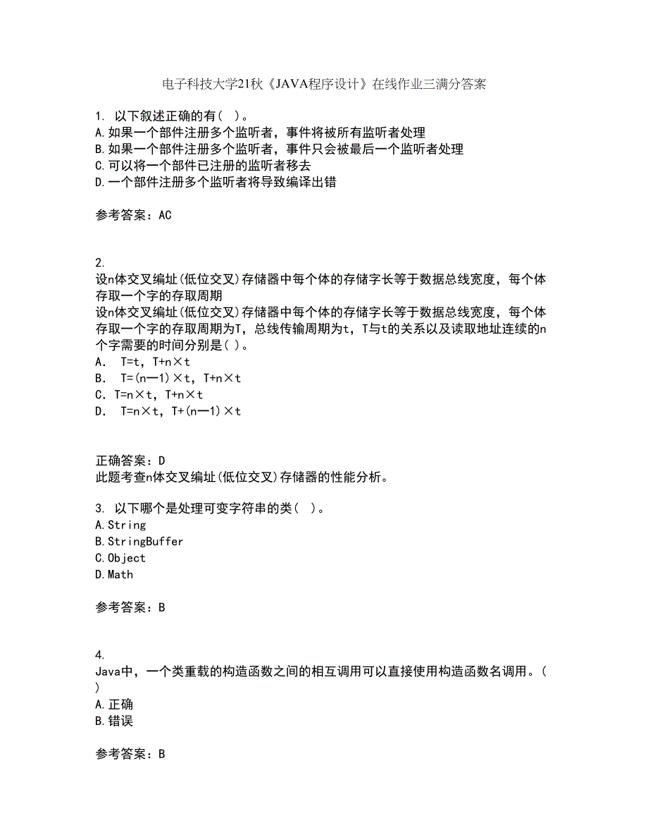 电子科技大学21秋《JAVA程序设计》在线作业三满分答案64_第1页