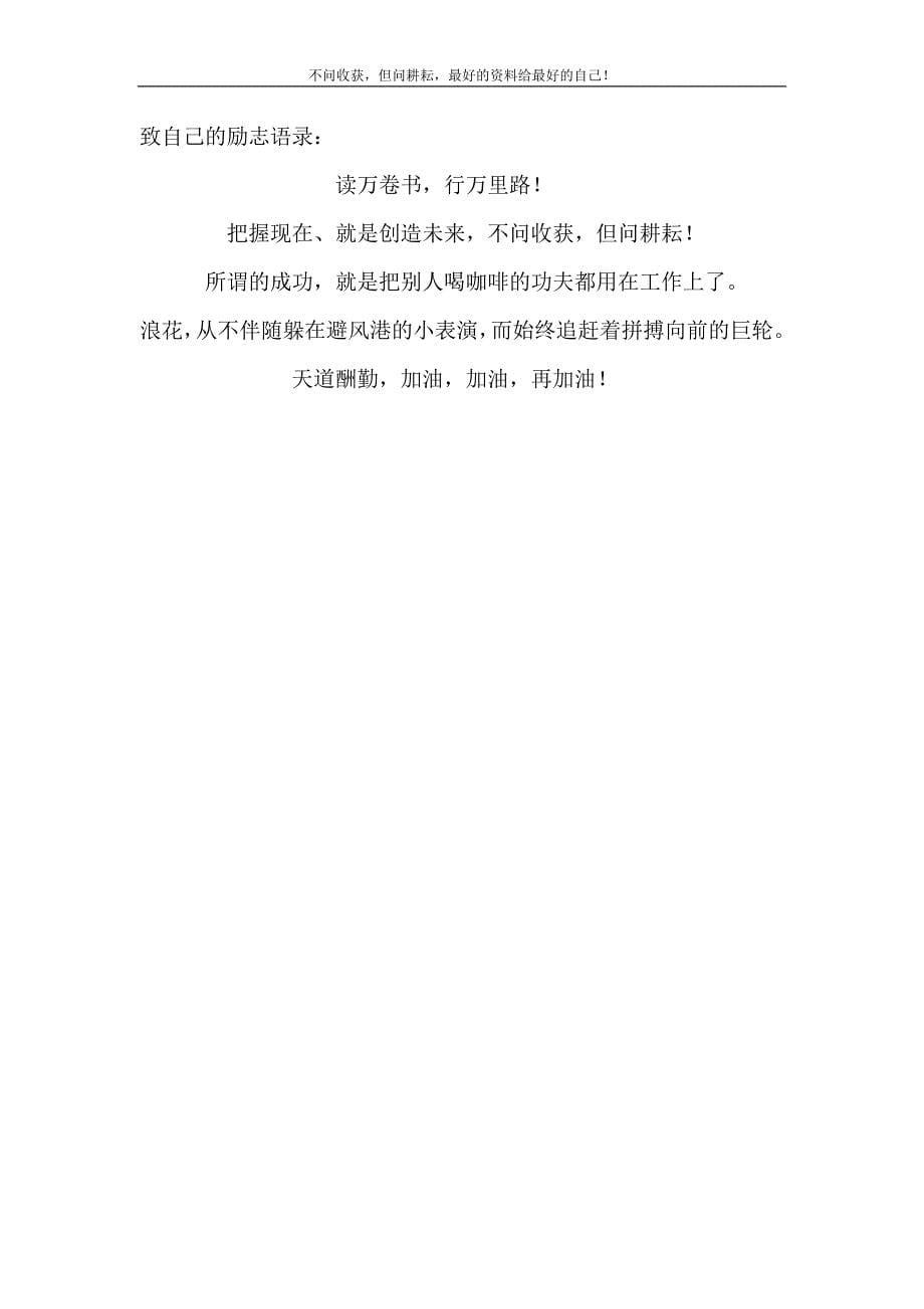 2021年不用内胎的载重钢圈载重汽车钢圈常见损坏原因初探新编精选.DOC_第5页