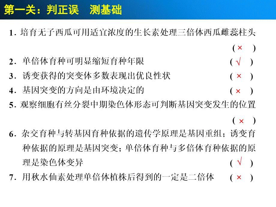 单元排查过三关六_第3页