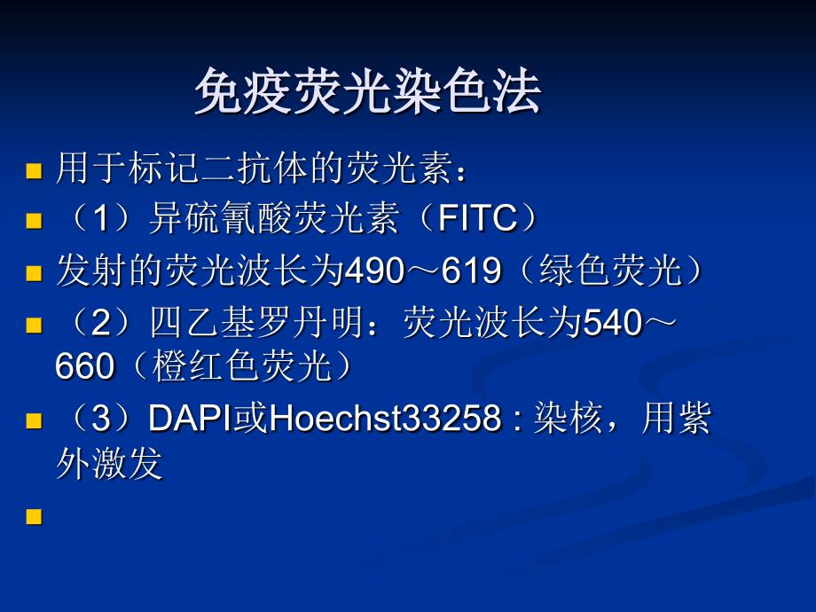 细胞形态学检查PPT课件_第4页