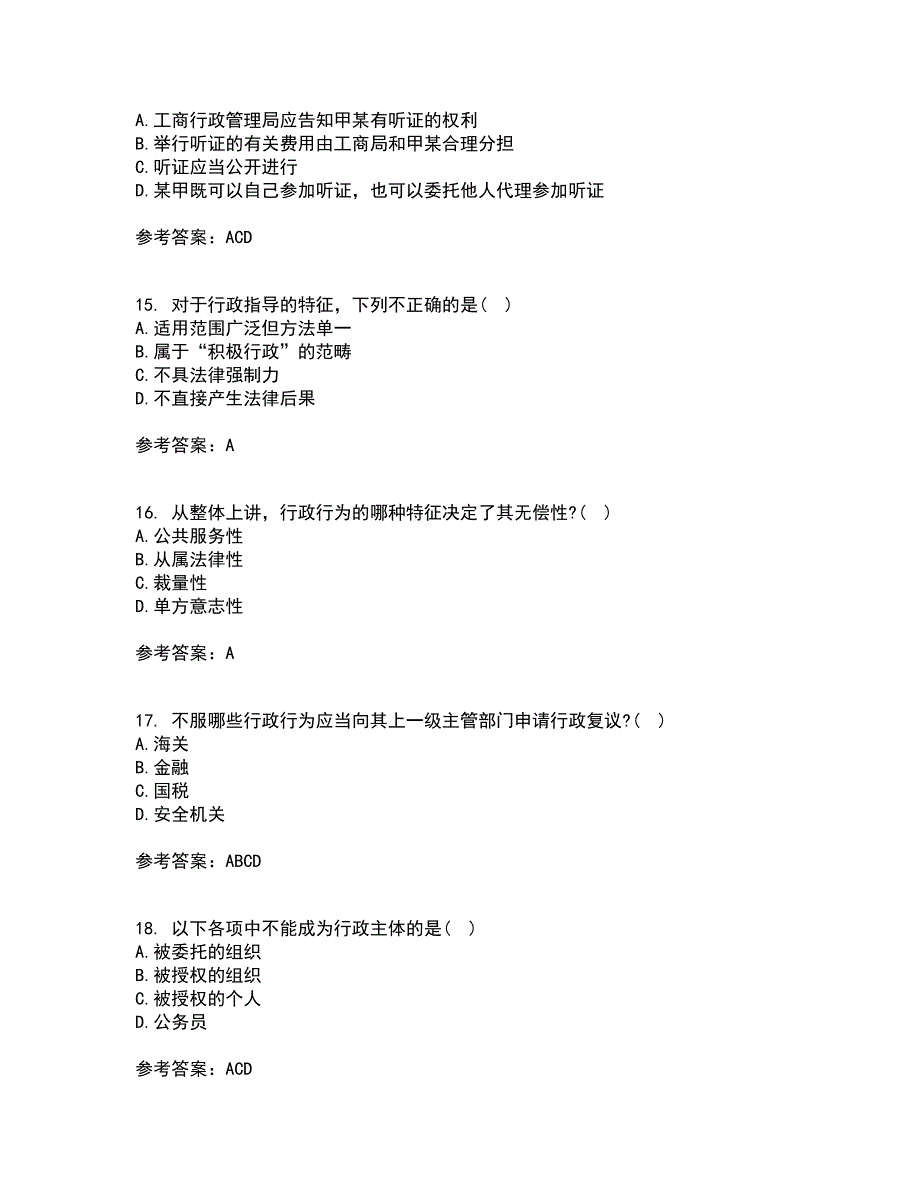 福建师范大学21春《行政法学》离线作业2参考答案52_第4页