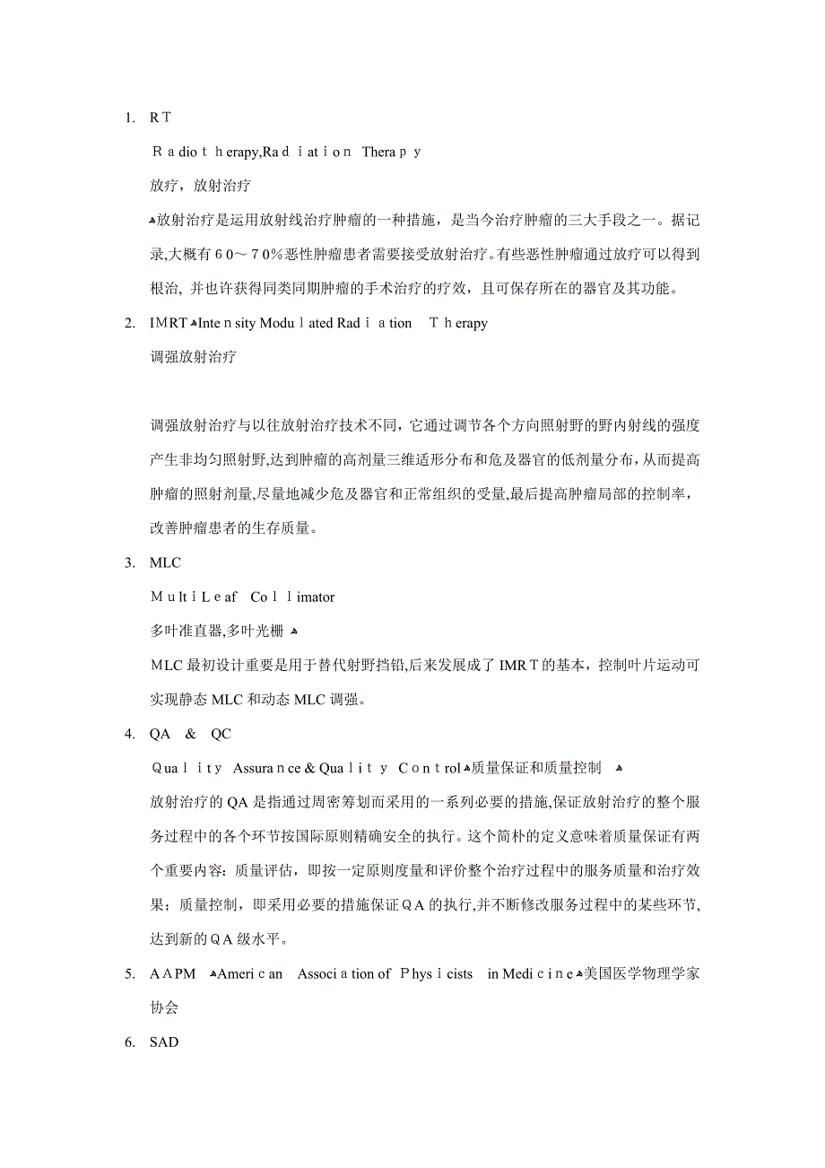 肿瘤放射治疗常用英文缩写_第1页