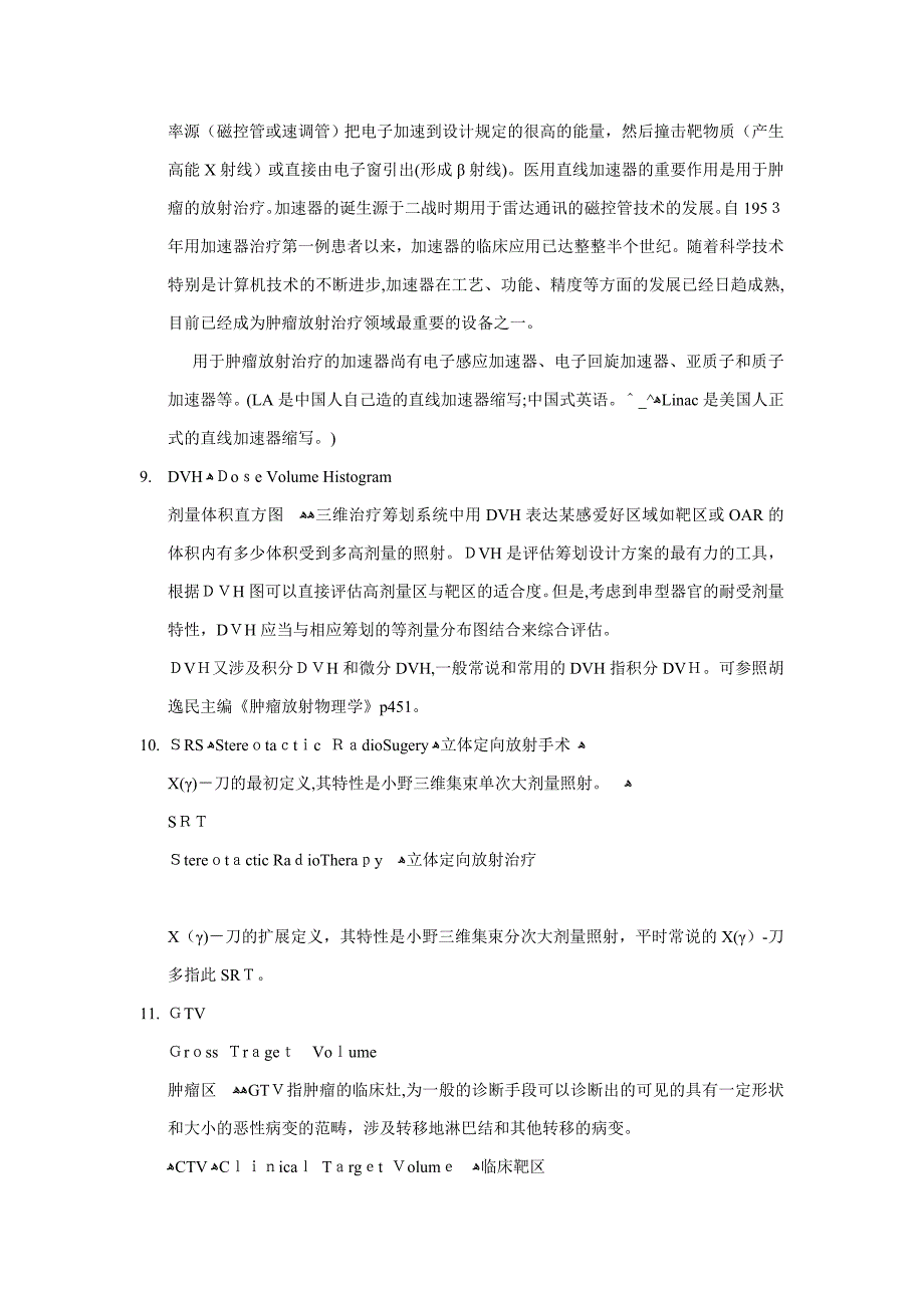 肿瘤放射治疗常用英文缩写_第3页