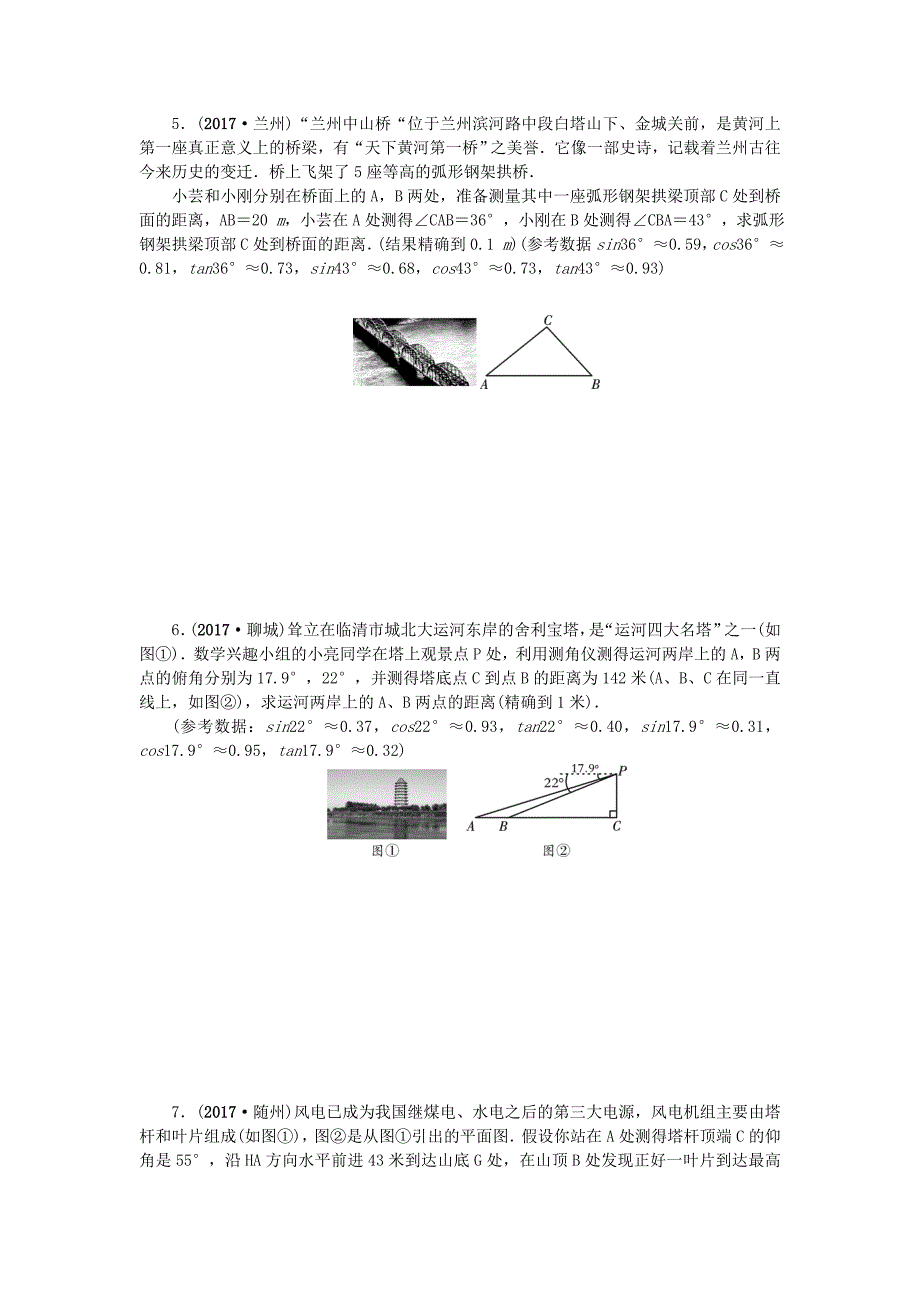 中考数学二轮复习专题二解答重难点题型突破题型二解直角三角形的实际应用试题.docx_第3页