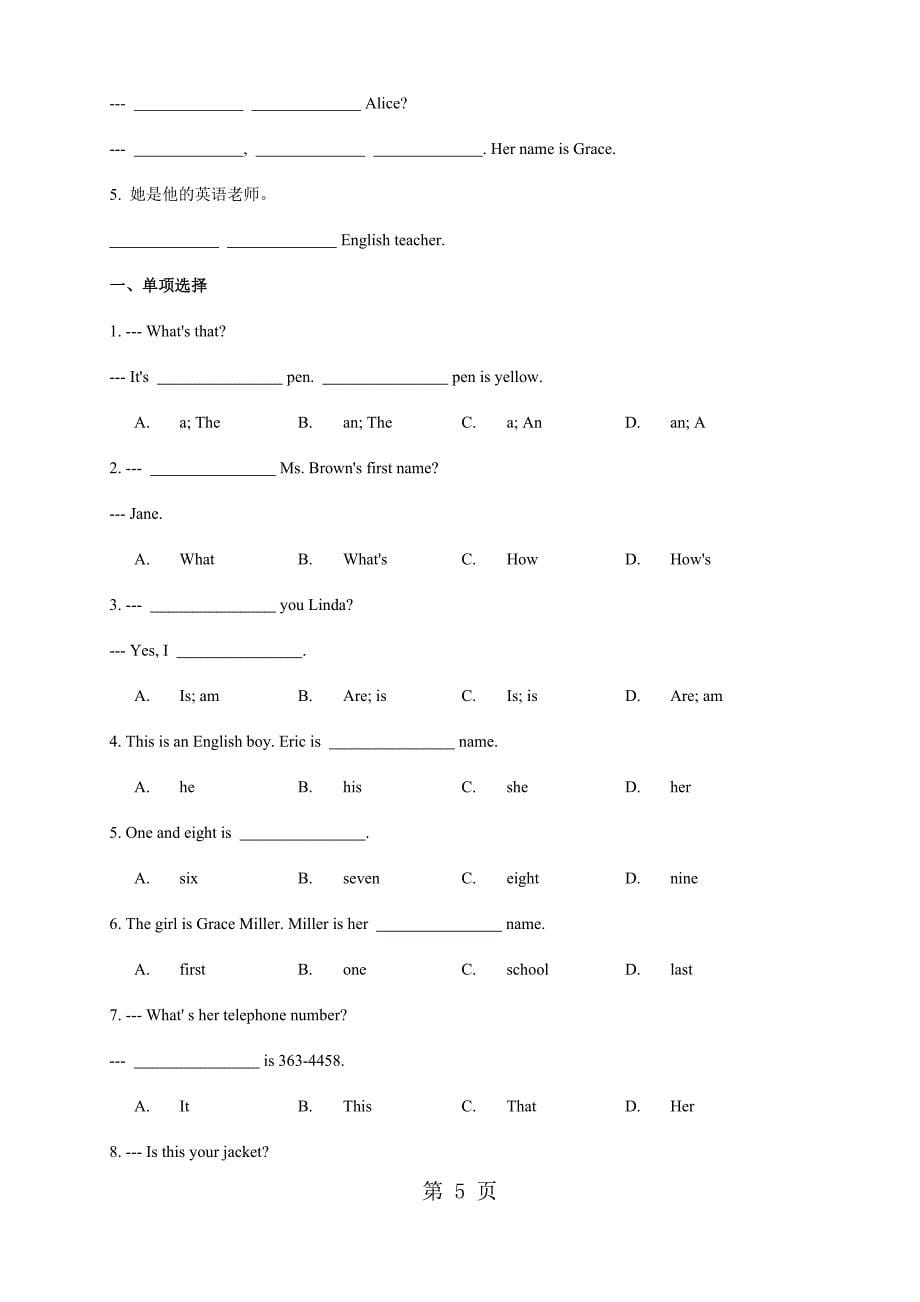 2023年人教版初一上英语第讲unit词汇篇学生版5.docx_第5页