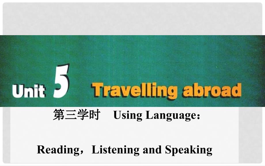 高中英语 Unit 5 第三学时 Using Language课件 新人教版选修7_第2页