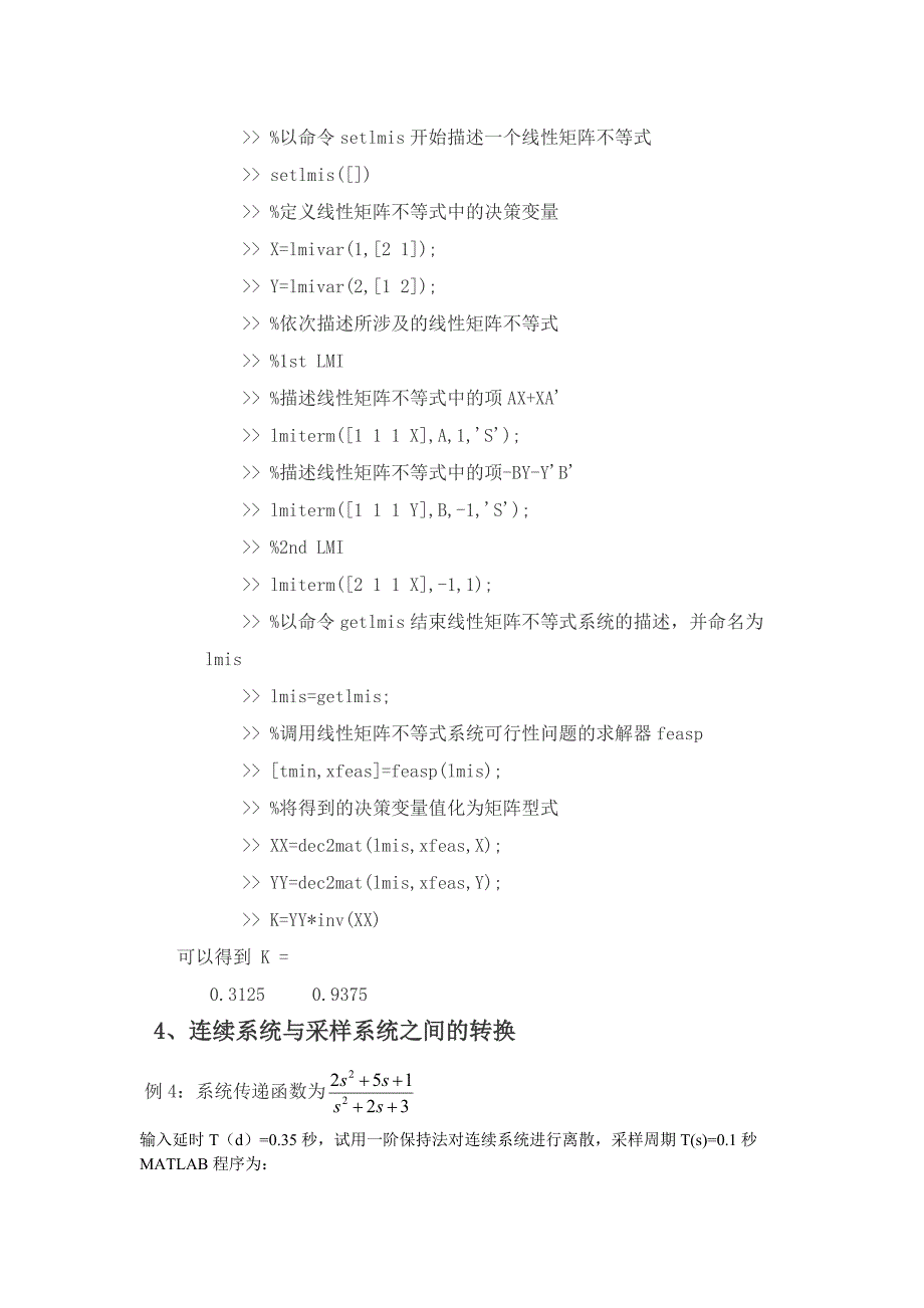 Matlab在自动控制中的应用参考模板_第3页