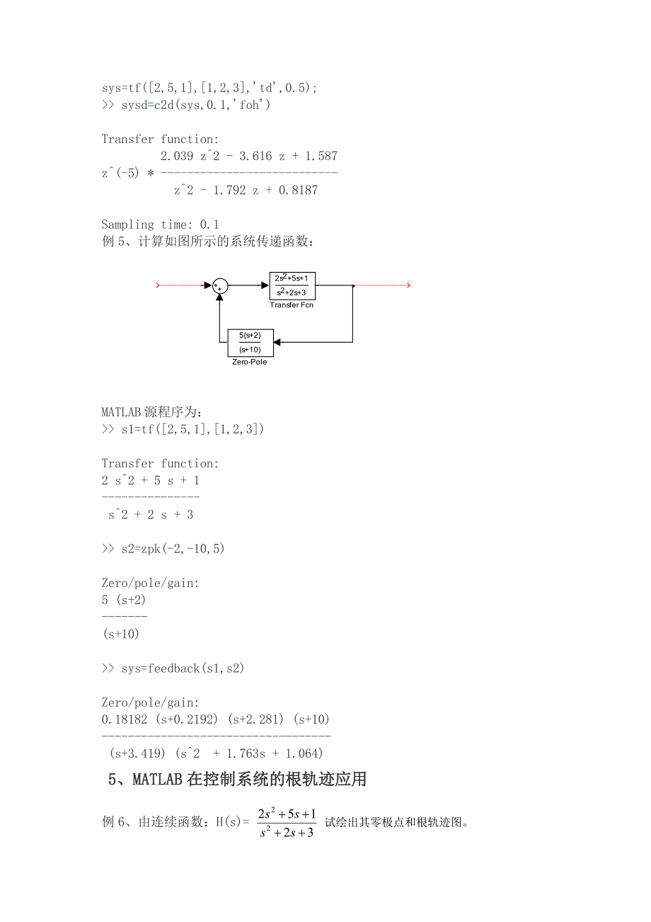 Matlab在自动控制中的应用参考模板_第4页