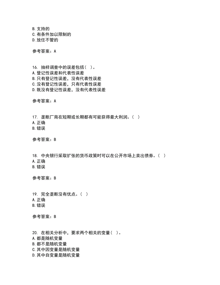 东北大学21春《经济学》在线作业二满分答案_95_第4页