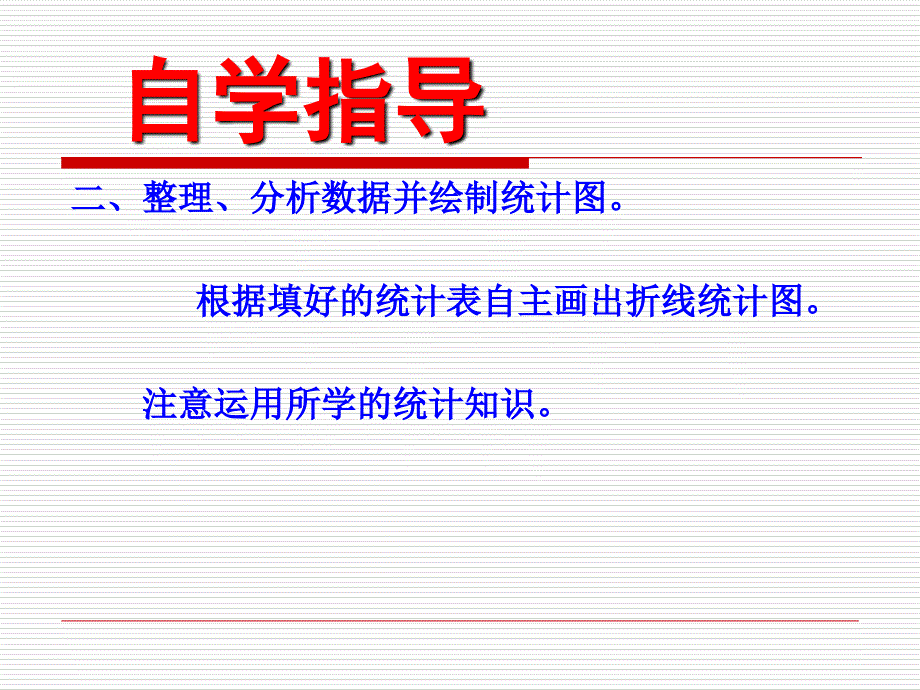 人教版小学数学四年级下册 实践活动 小管家_第4页